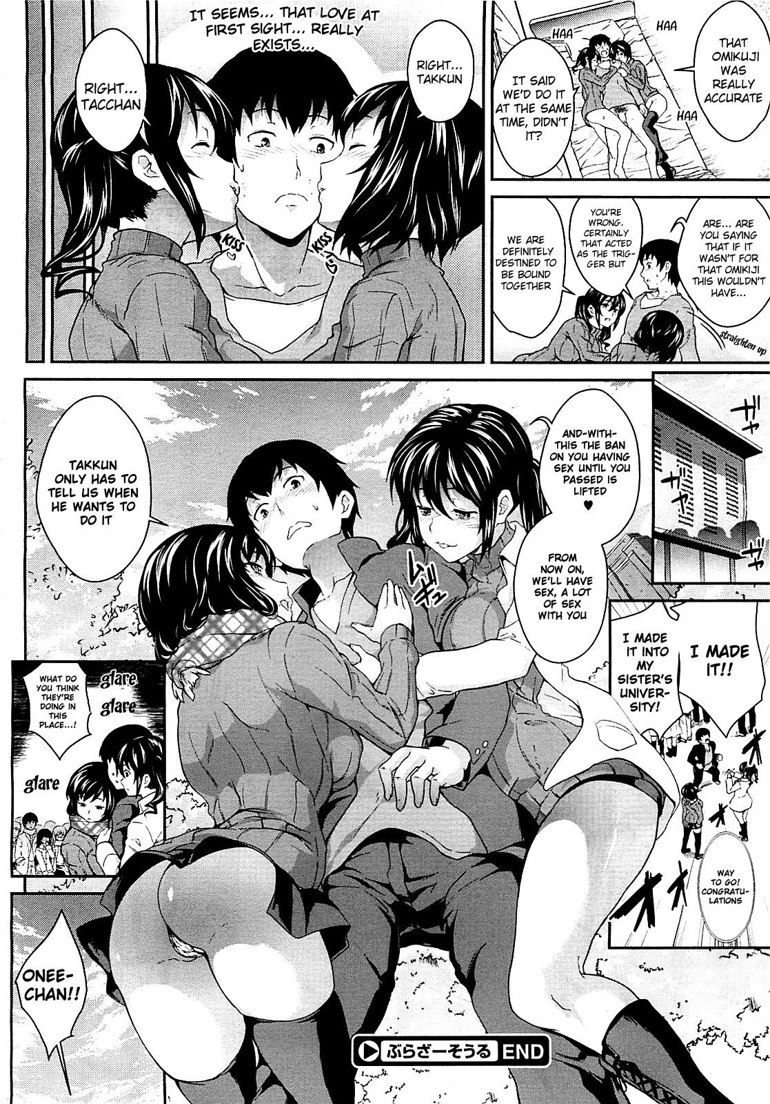 [soba] ぶらざーそうる (コミックメガストア 2012年6月号) [英訳]