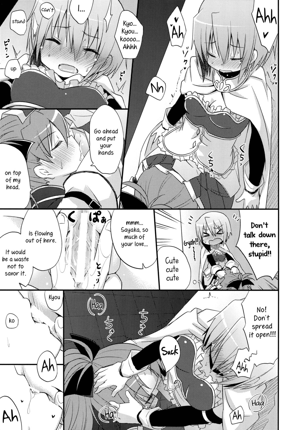 （C83）[エネルギー（ピカチ）]求愛戦線（魔法少女まどか☆マギカ）[英語] [百合主義]