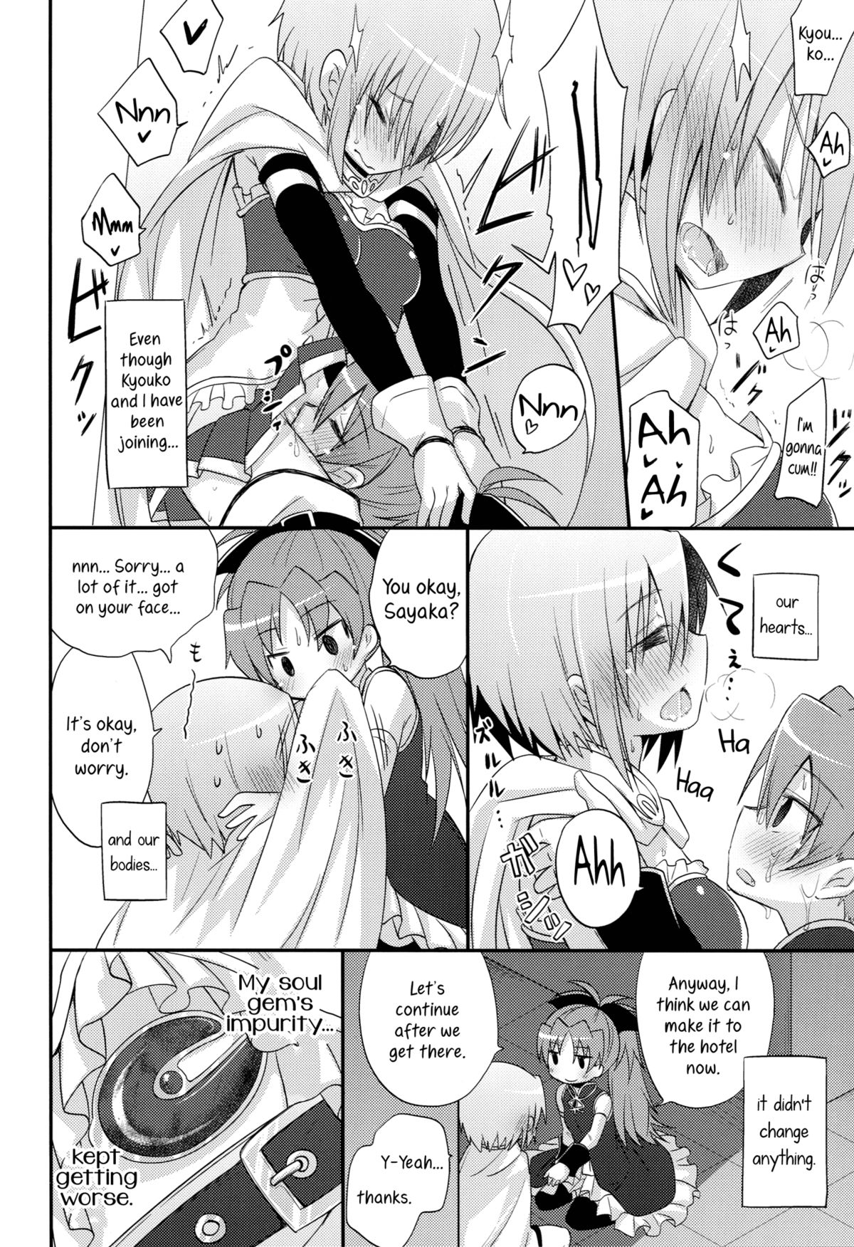 （C83）[エネルギー（ピカチ）]求愛戦線（魔法少女まどか☆マギカ）[英語] [百合主義]