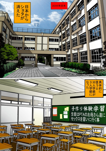 [小学舎 (ねこ山)] PTAママの生ハメ性教育