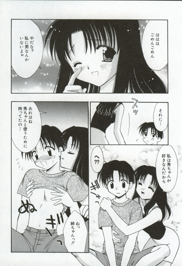 [兼清みわ] 異端の楽園