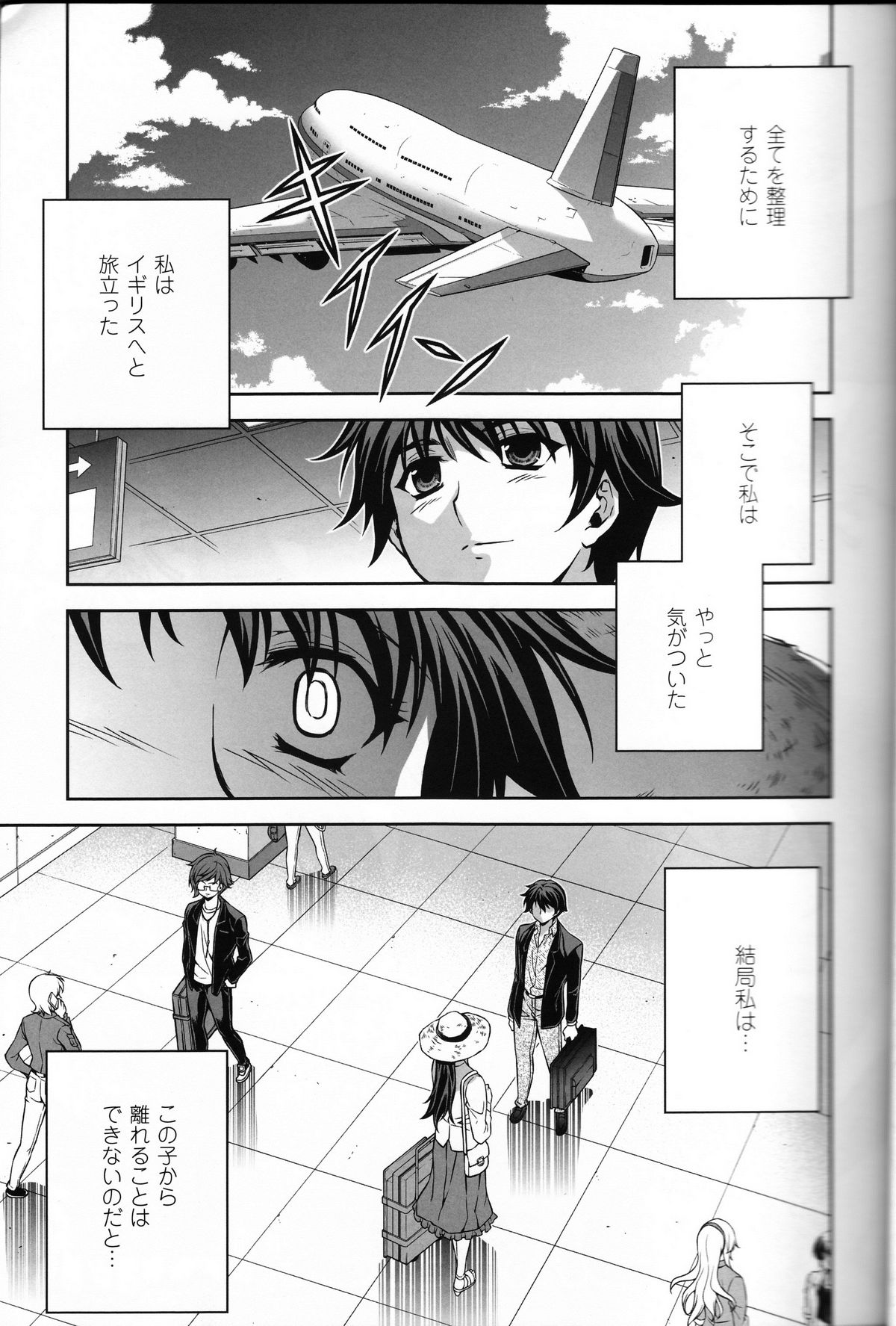 (C81) [CDPA (よろず)] CROSS MAKE 2011 WINTER (フリージング)