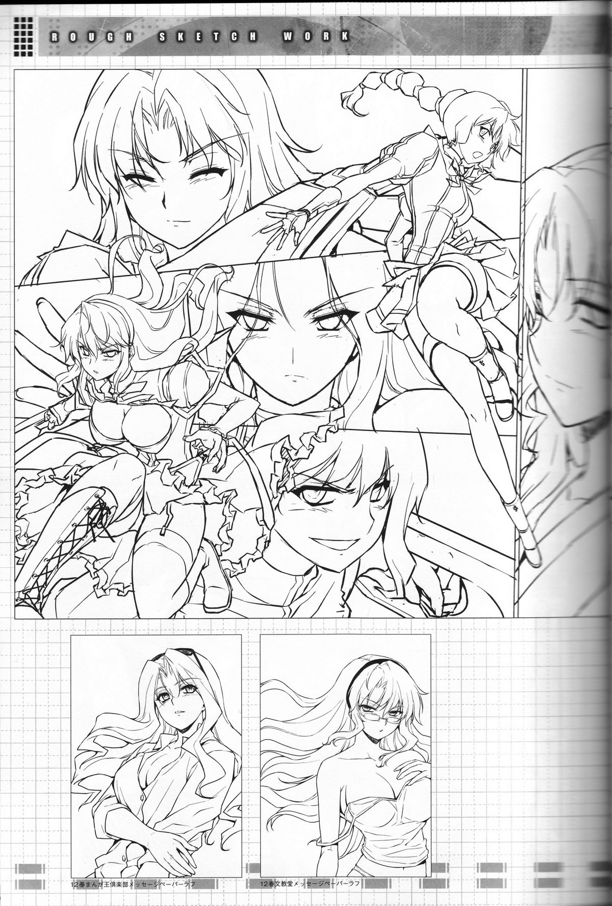 (C81) [CDPA (よろず)] CROSS MAKE 2011 WINTER (フリージング)