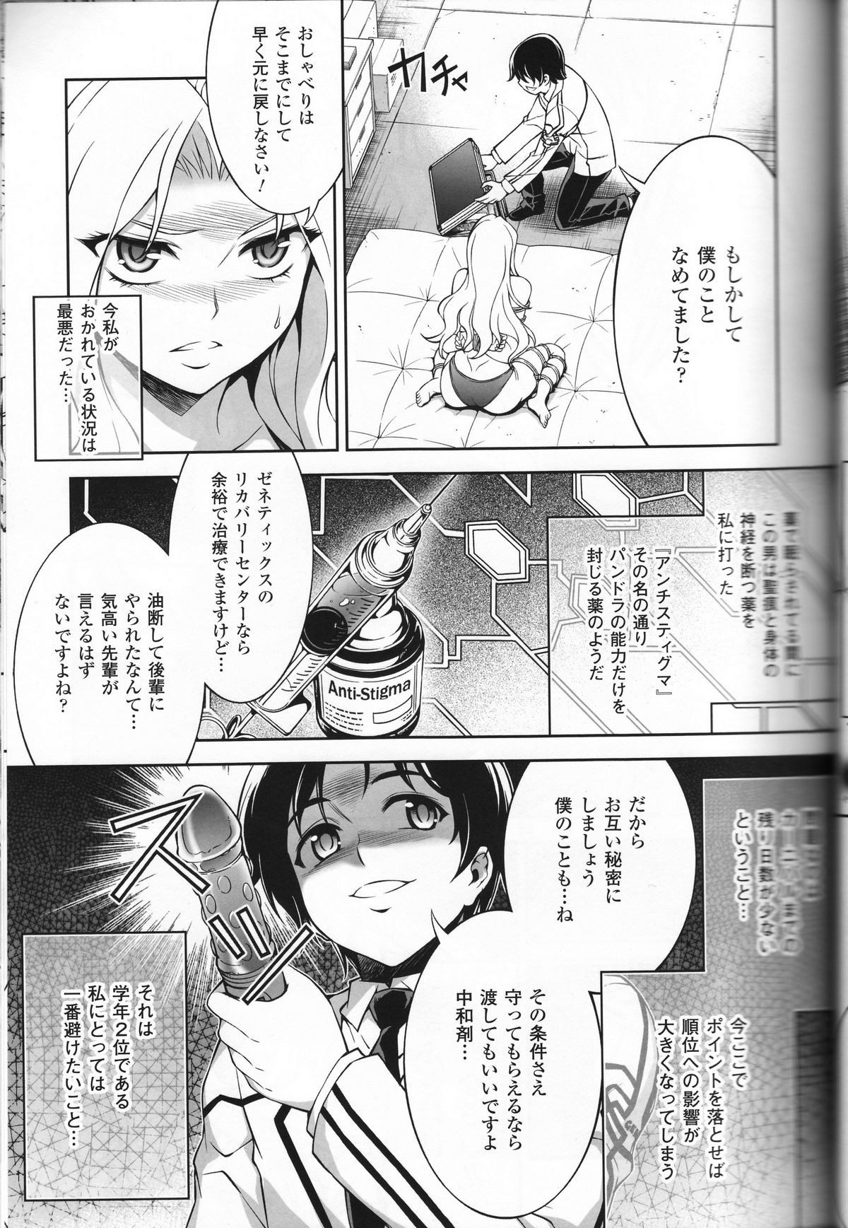 (C81) [CDPA (よろず)] CROSS MAKE 2011 WINTER (フリージング)