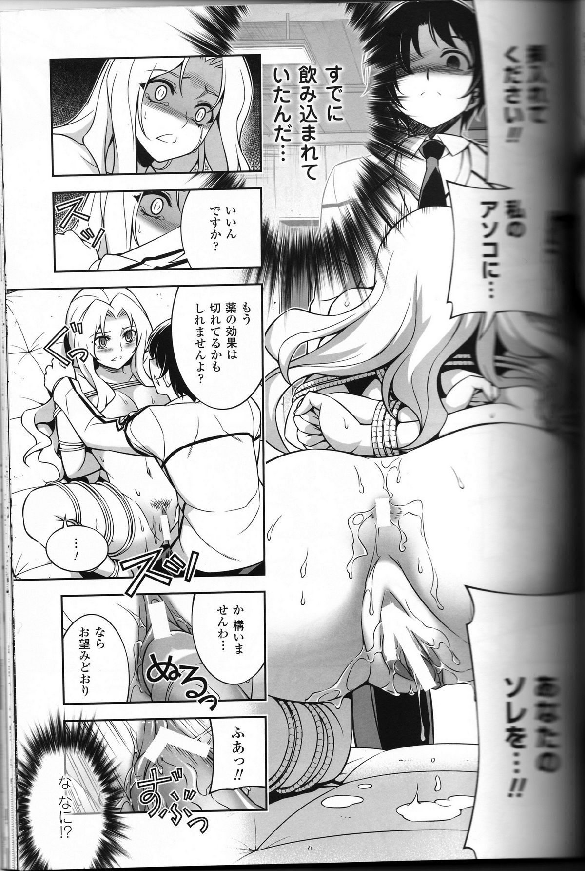 (C81) [CDPA (よろず)] CROSS MAKE 2011 WINTER (フリージング)