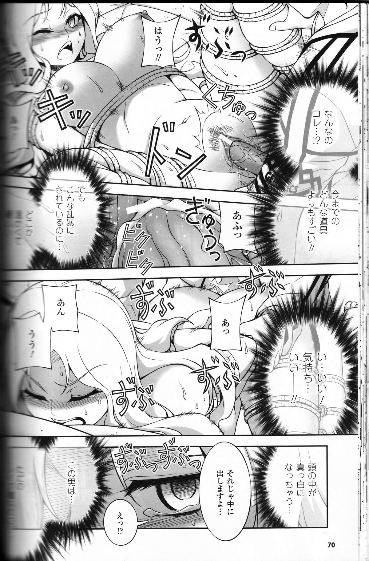 (C81) [CDPA (よろず)] CROSS MAKE 2011 WINTER (フリージング)