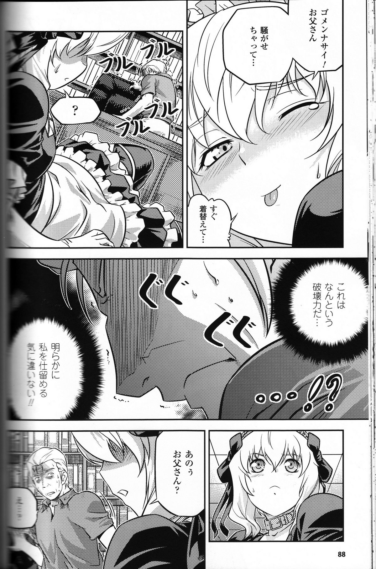 (C81) [CDPA (よろず)] CROSS MAKE 2011 WINTER (フリージング)