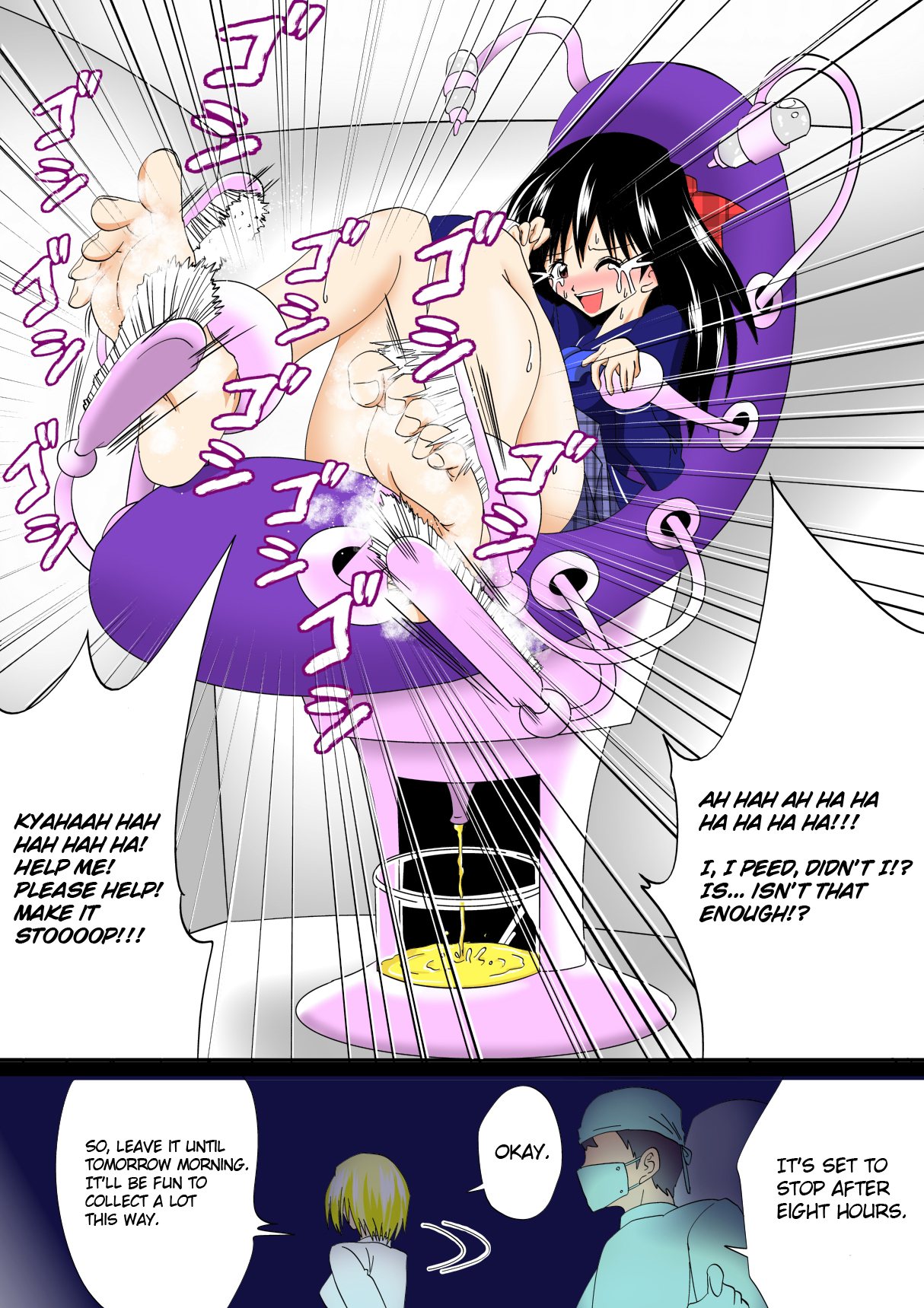 笑撃くすぐりファイル０３