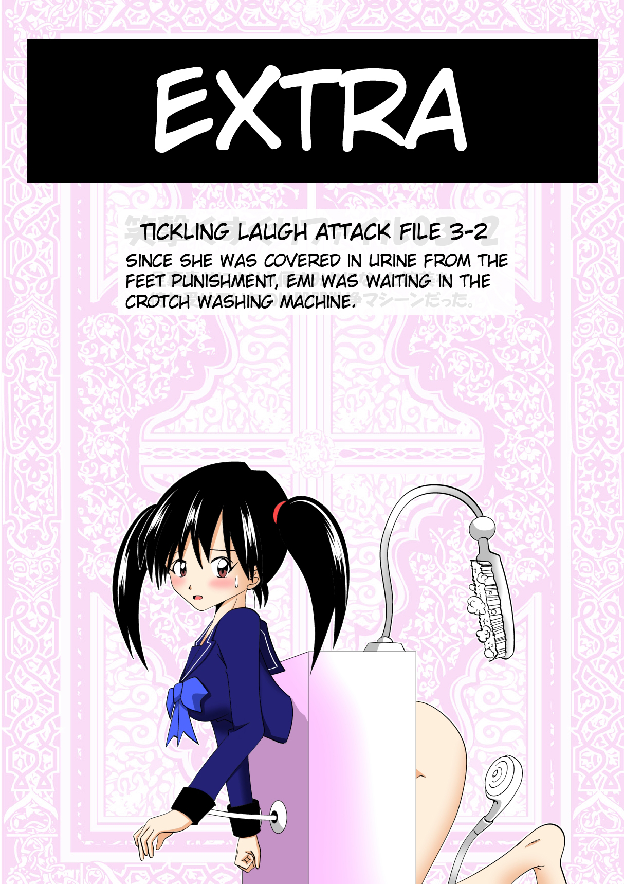 笑撃くすぐりファイル０３