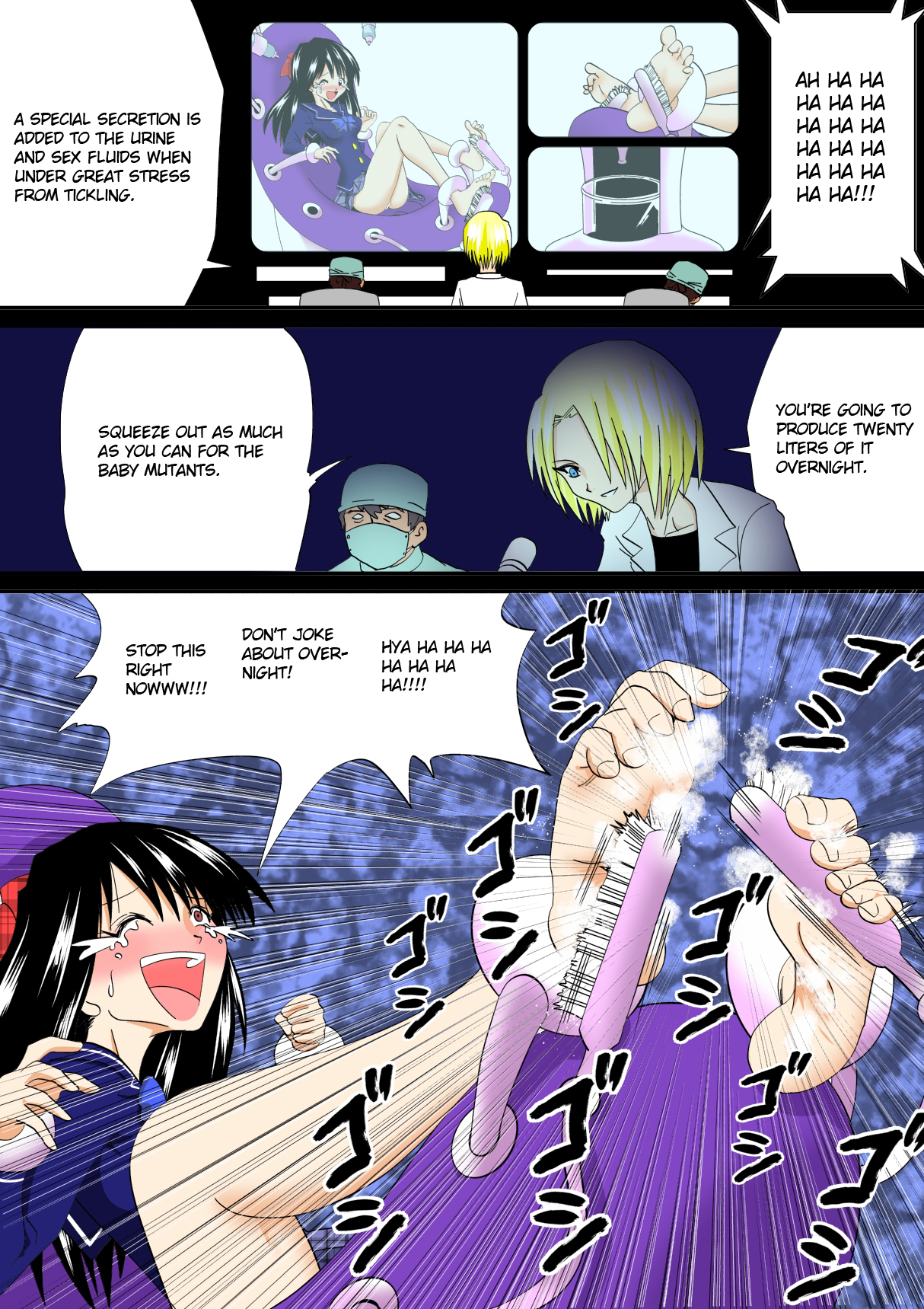 笑撃くすぐりファイル０３