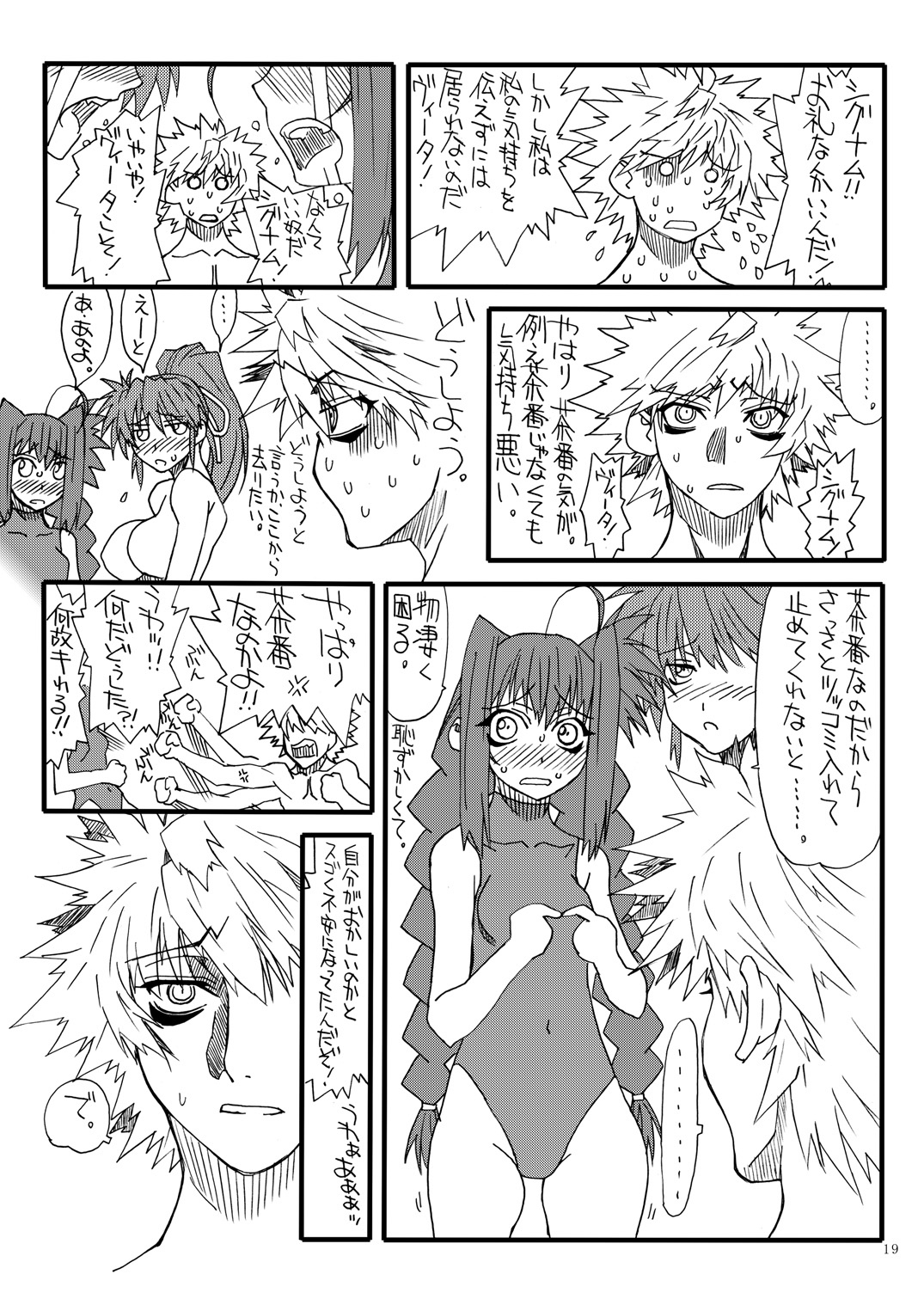 [パワースライド (うっとりくん)] Leaf Of Green 20 (魔法少女リリカルなのは) [DL版]