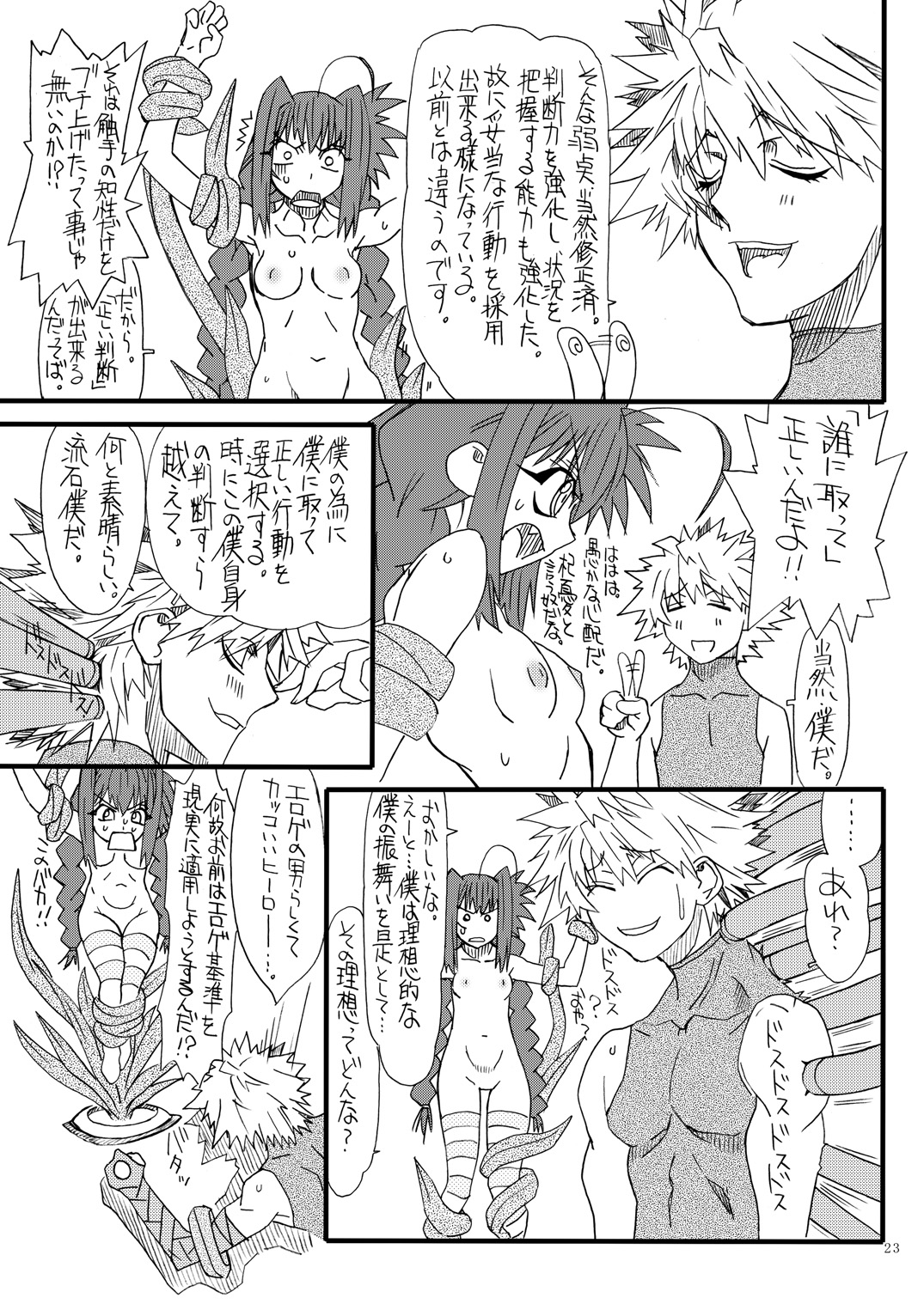 [パワースライド (うっとりくん)] Leaf Of Green 20 (魔法少女リリカルなのは) [DL版]