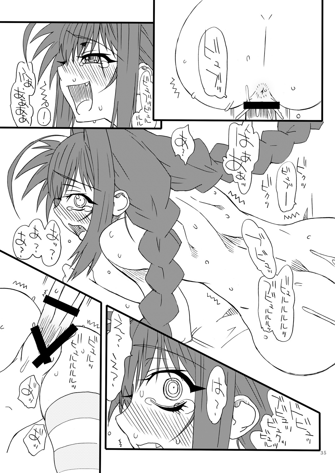 [パワースライド (うっとりくん)] Leaf Of Green 20 (魔法少女リリカルなのは) [DL版]