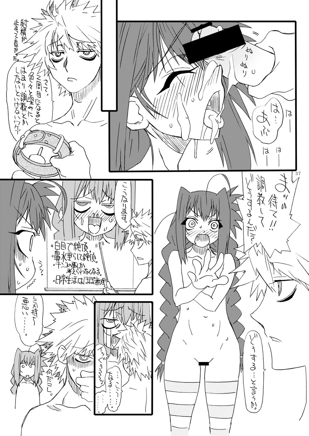 [パワースライド (うっとりくん)] Leaf Of Green 20 (魔法少女リリカルなのは) [DL版]