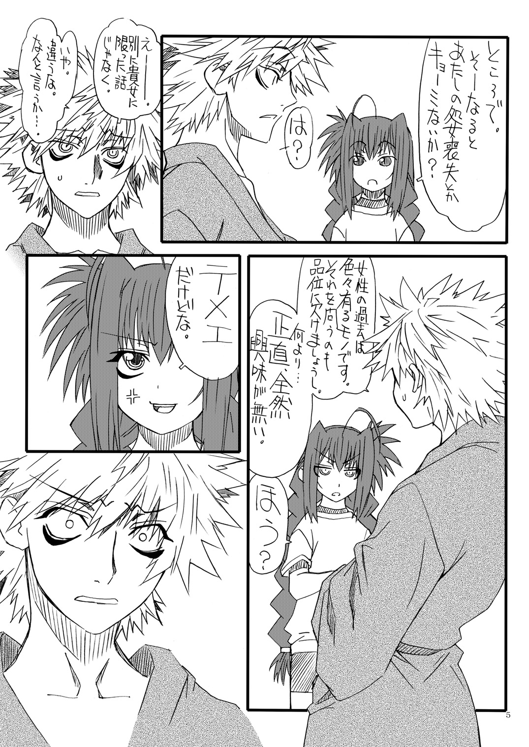 [パワースライド (うっとりくん)] Leaf Of Green 20 (魔法少女リリカルなのは) [DL版]