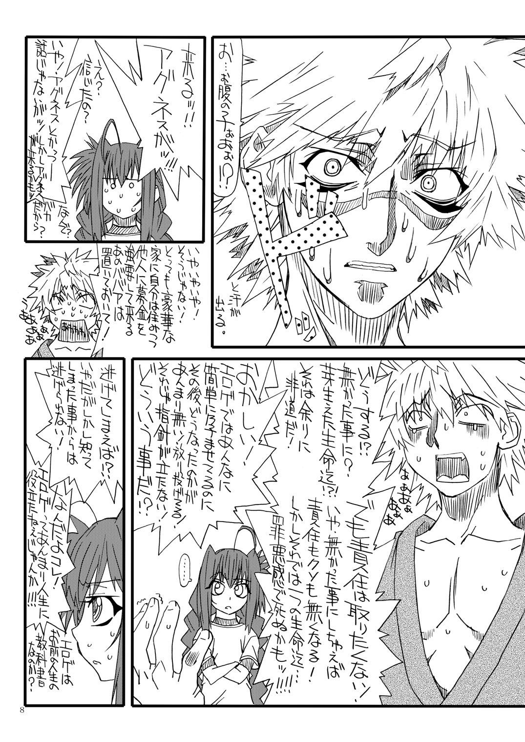 [パワースライド (うっとりくん)] Leaf Of Green 20 (魔法少女リリカルなのは) [DL版]