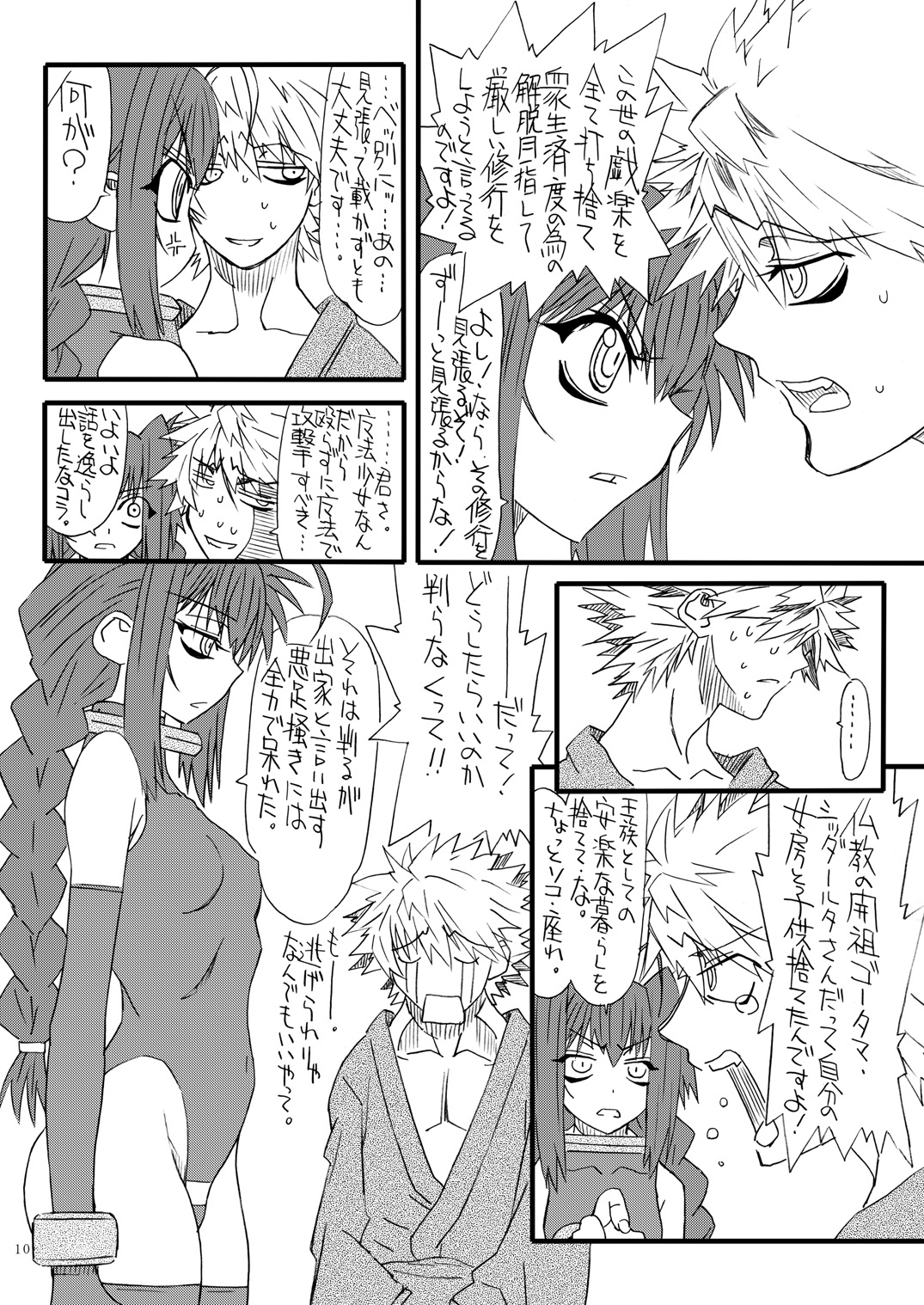 [パワースライド (うっとりくん)] Leaf Of Green 20 (魔法少女リリカルなのは) [DL版]