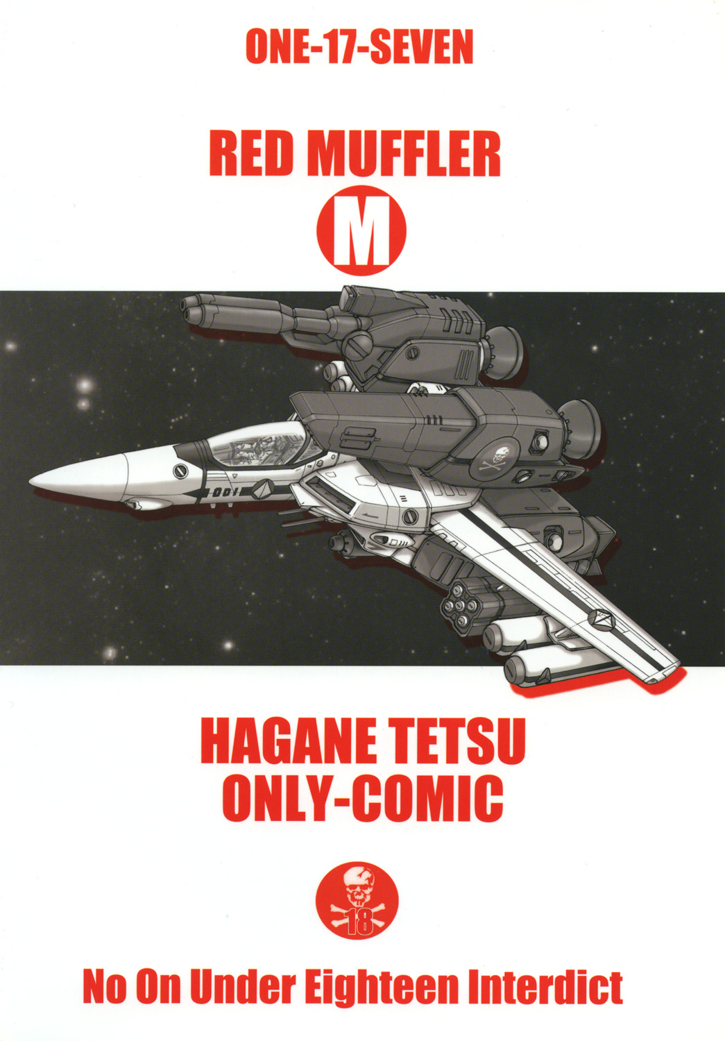 [ONE-SEVEN (鋼鉄)] RED MUFFLER M (超時空要塞マクロス) [DL版]