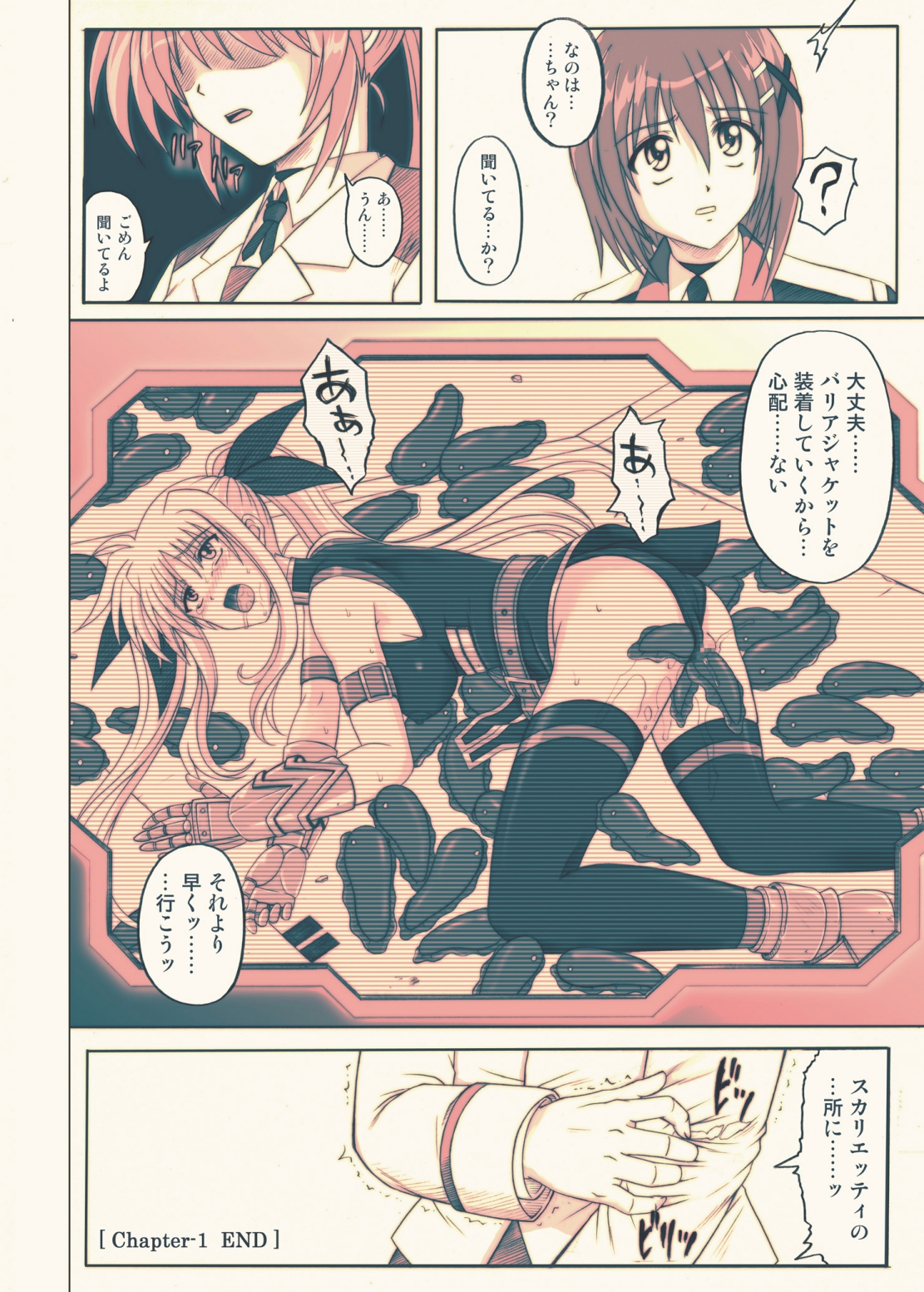 [サイクロン (冷泉、和泉)] 850 Color Classic Situation Note Extention (魔法少女リリカルなのは) [DL版]