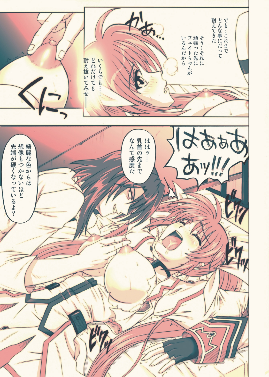 [サイクロン (冷泉、和泉)] 850 Color Classic Situation Note Extention (魔法少女リリカルなのは) [DL版]