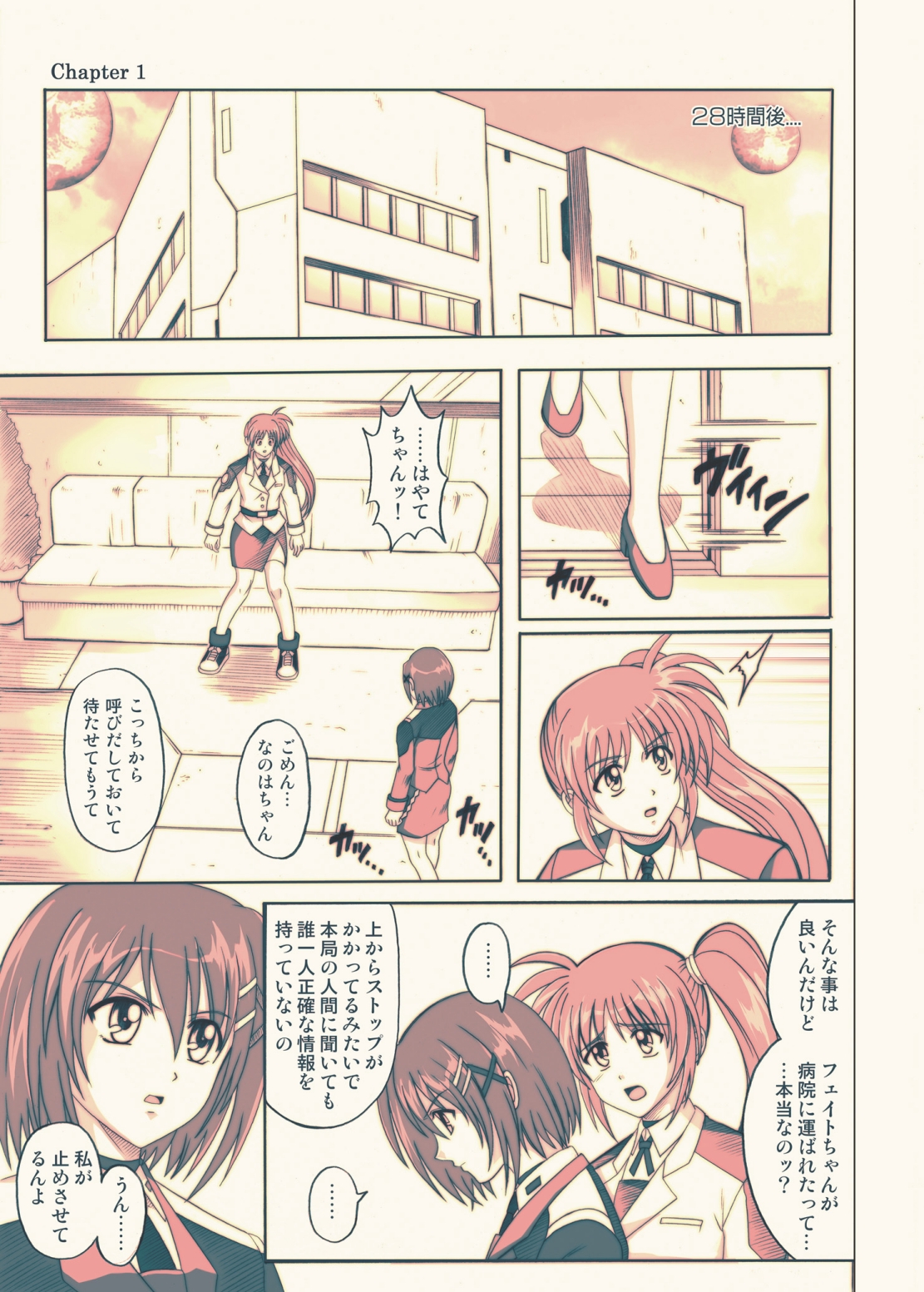 [サイクロン (冷泉、和泉)] 850 Color Classic Situation Note Extention (魔法少女リリカルなのは) [DL版]