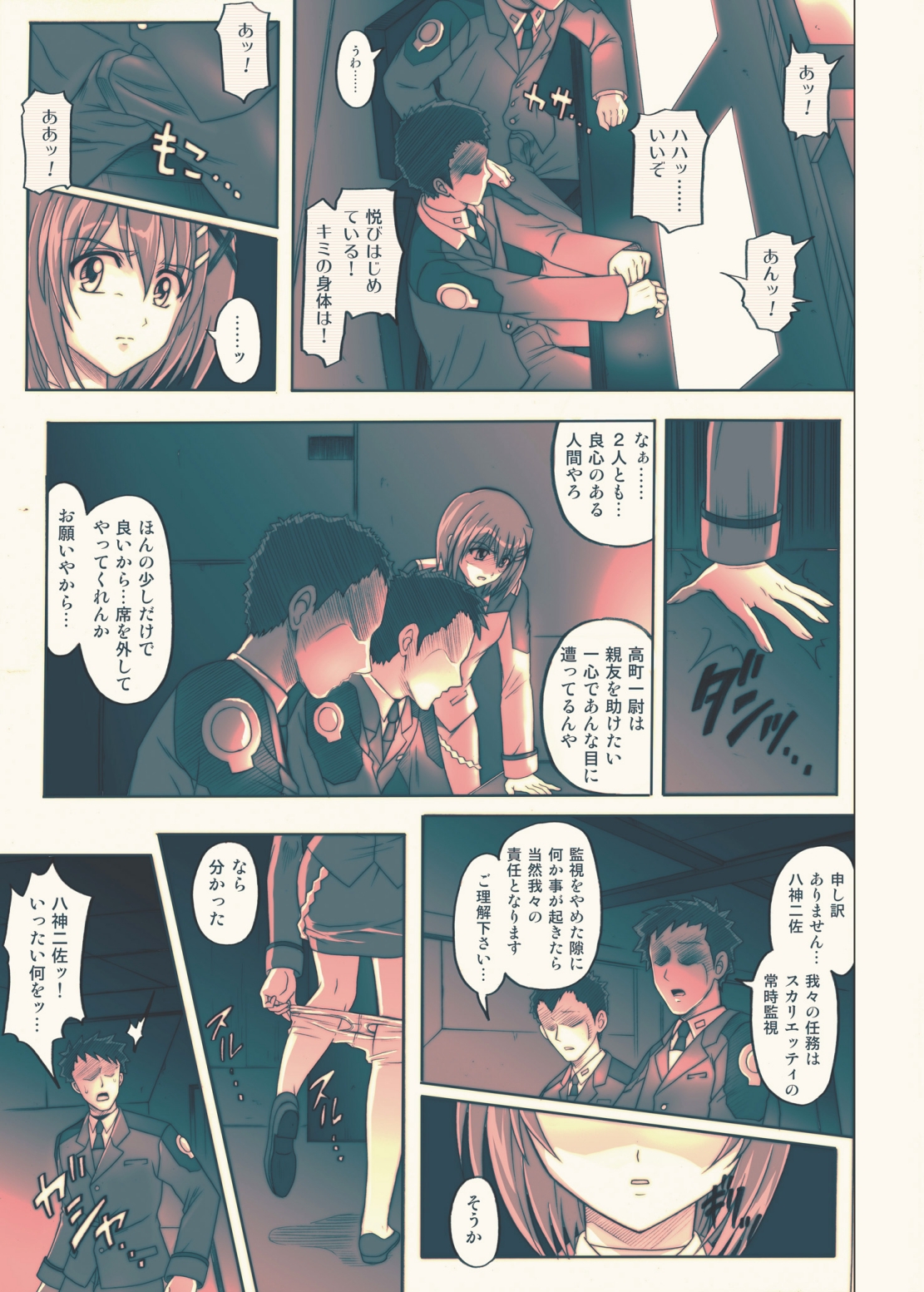 [サイクロン (冷泉、和泉)] 850 Color Classic Situation Note Extention (魔法少女リリカルなのは) [DL版]