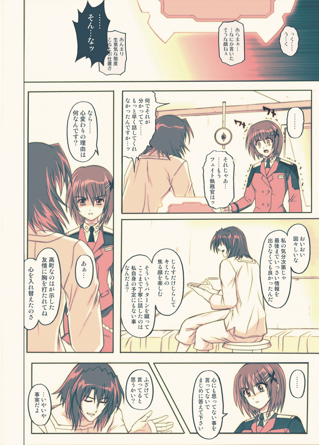 [サイクロン (冷泉、和泉)] 850 Color Classic Situation Note Extention (魔法少女リリカルなのは) [DL版]