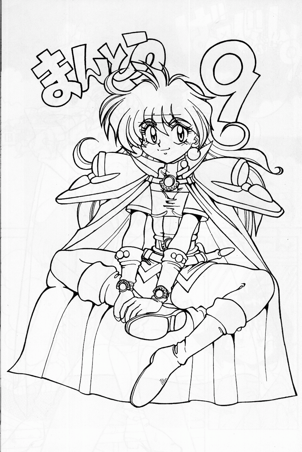 (C50) [中華饅頭 (八神大)] まんとう 9 (スレイヤーズ)