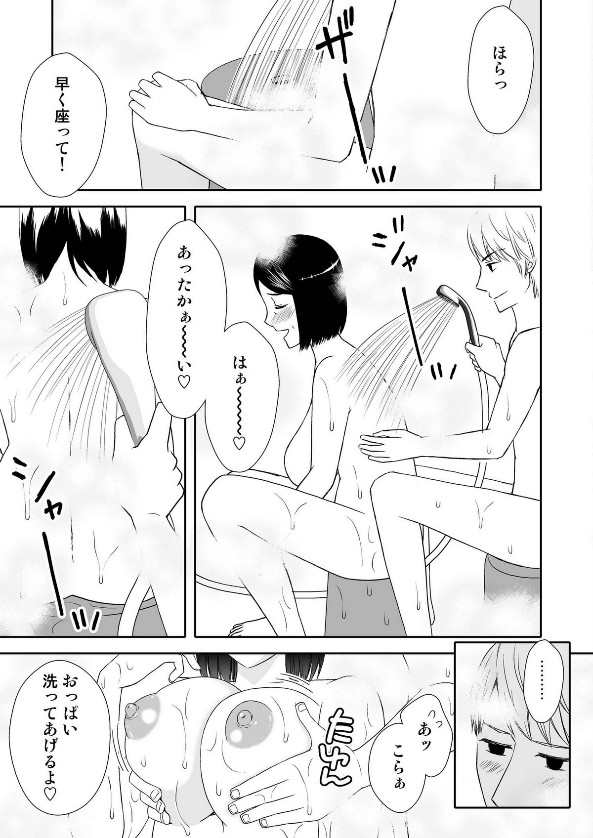 [あるばいん] 母さんと恋人生活 1～2セット