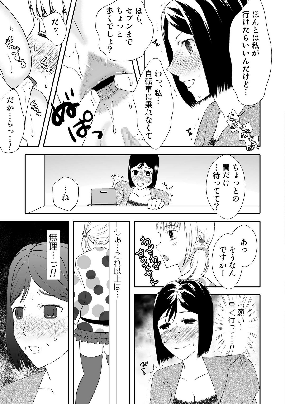 [あるばいん] 母さんと恋人生活 1～2セット