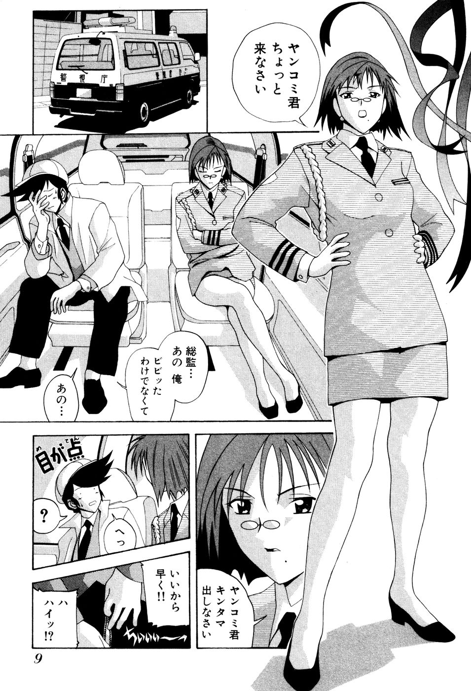 [にゅーAB] 制服姿でＧＯ!