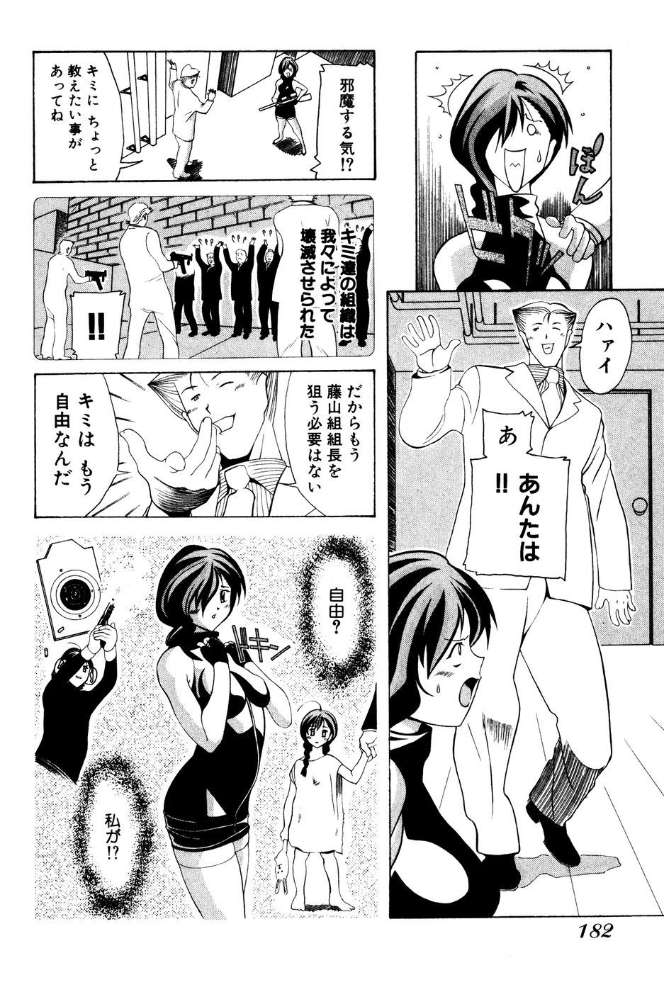 [にゅーAB] 制服姿でＧＯ!