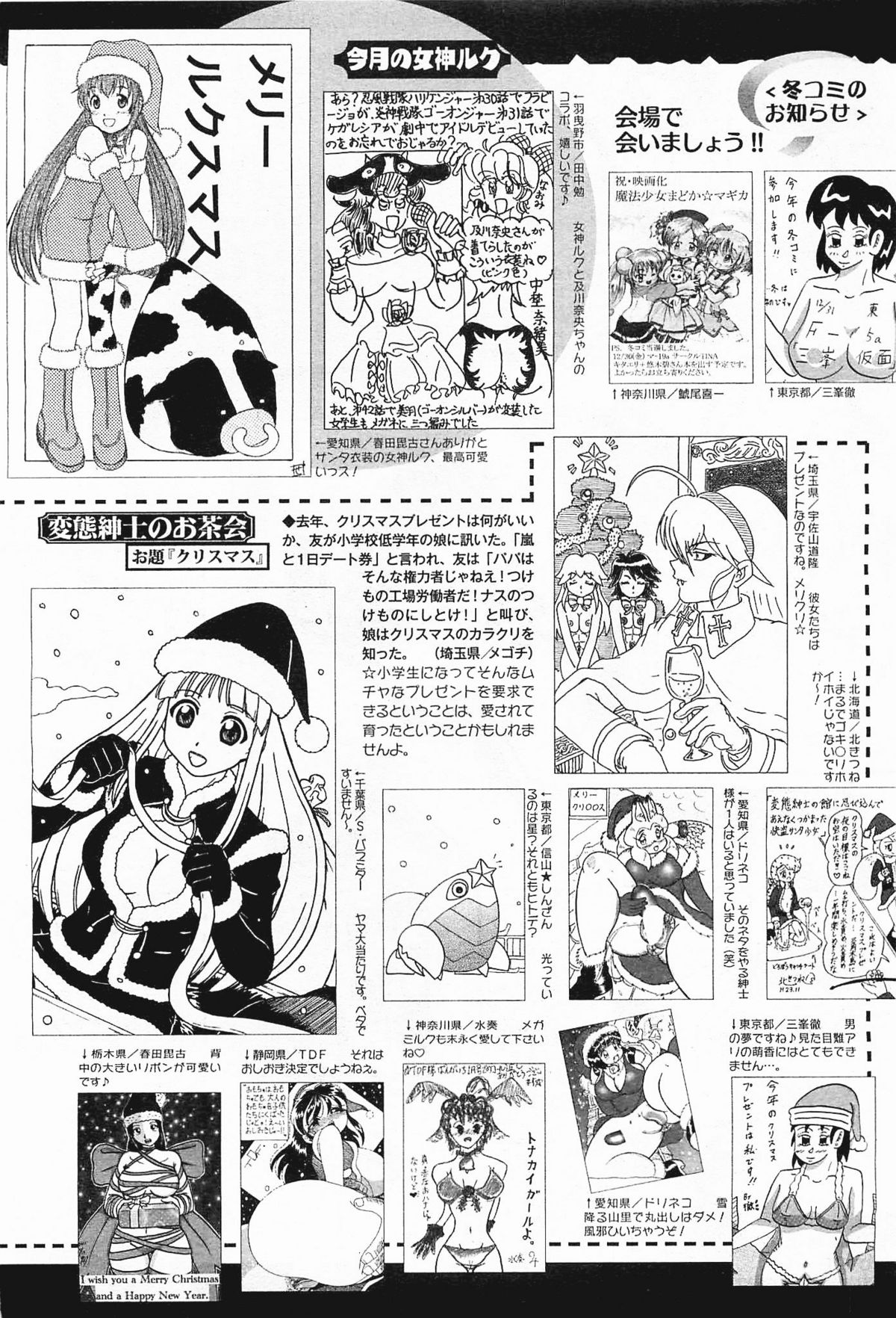 コミックメガミルク 2012年1月号 Vol.19