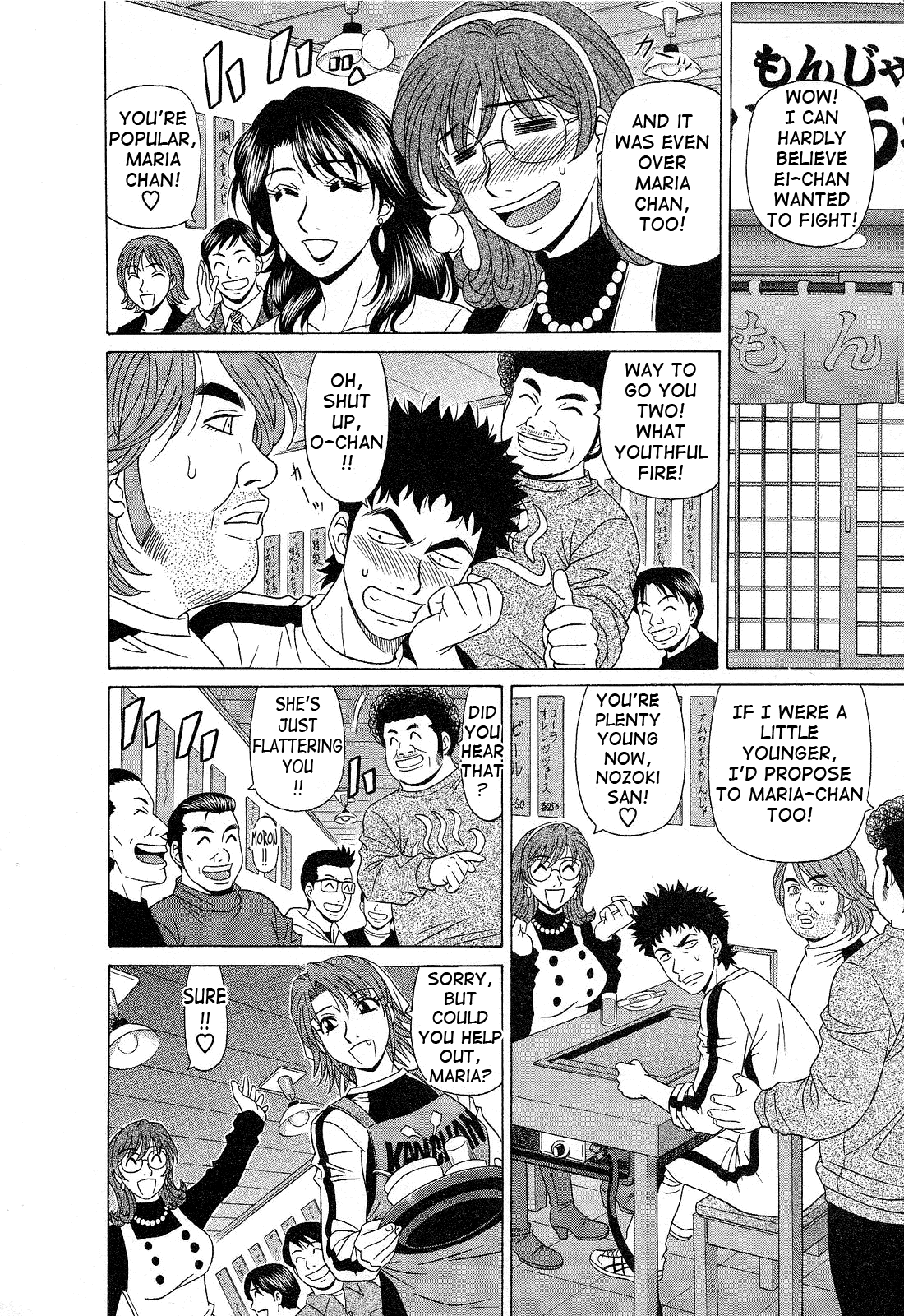 [尾崎晶] Dear.下町プリンセス 第2巻 [英訳]