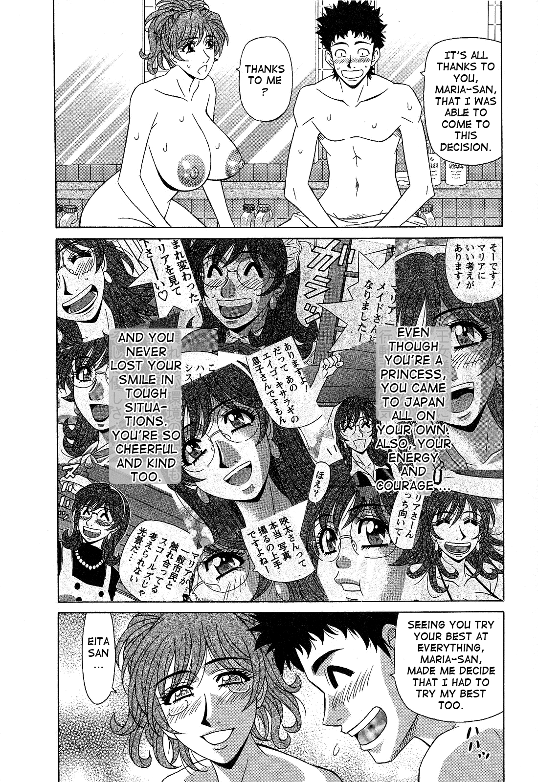 [尾崎晶] Dear.下町プリンセス 第2巻 [英訳]