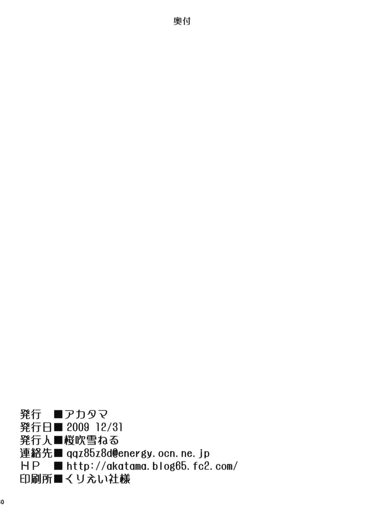 (C77) [アカタマ (桜吹雪ねる)] 09 winter キ (あにゃまる探偵 キルミンずぅ) [英訳]