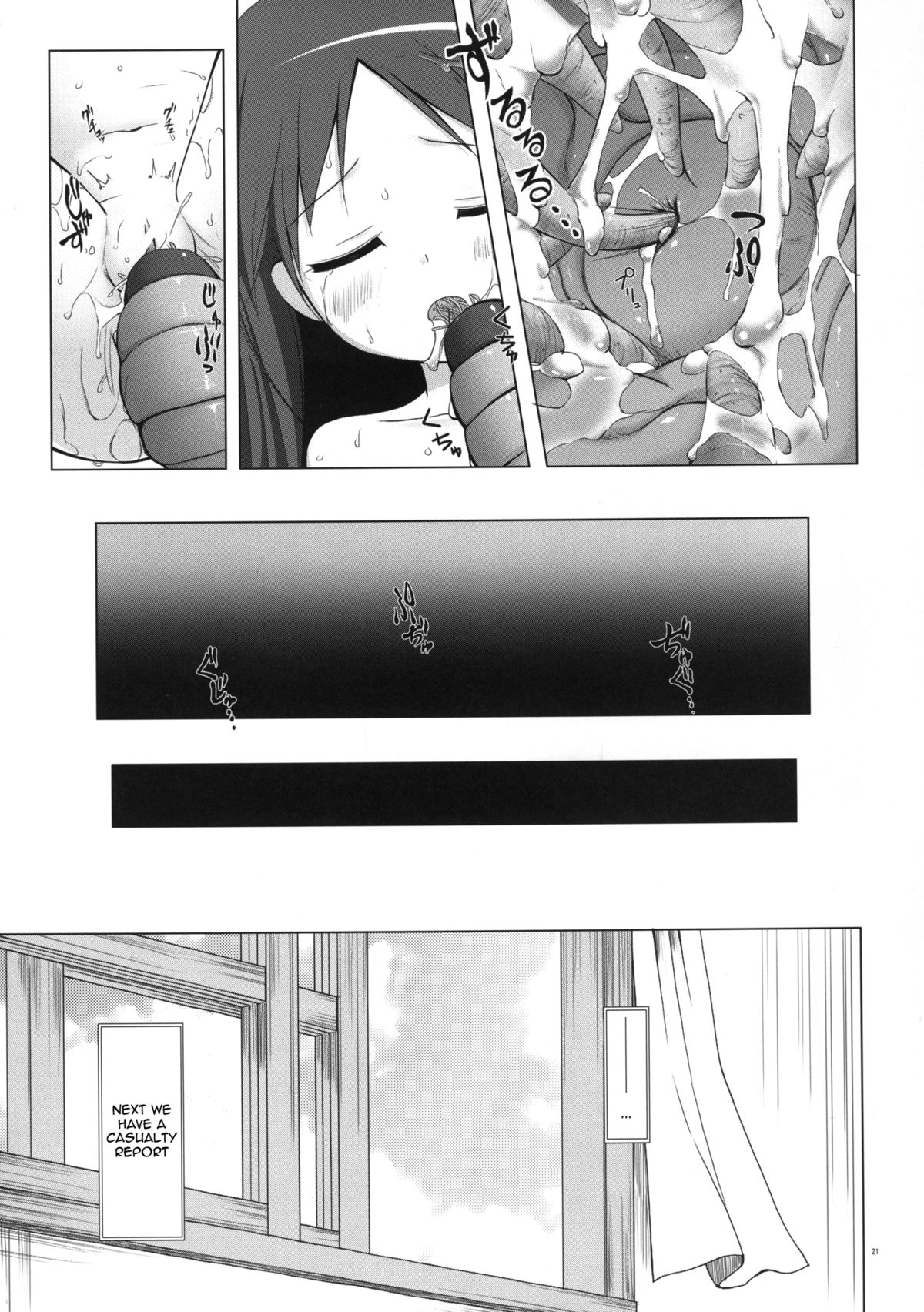 [ノラネコノタマ (雪野みなと)] 霧神島 第二篇 [英訳] [DL版]