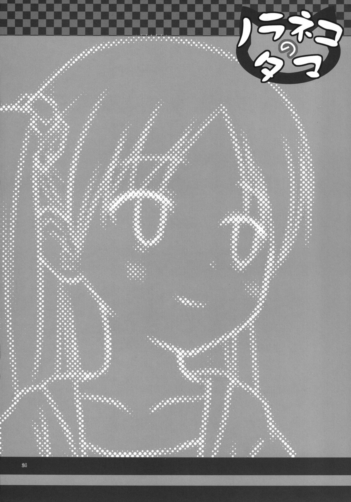 [ノラネコノタマ (雪野みなと)] 霧神島 第二篇 [英訳] [DL版]