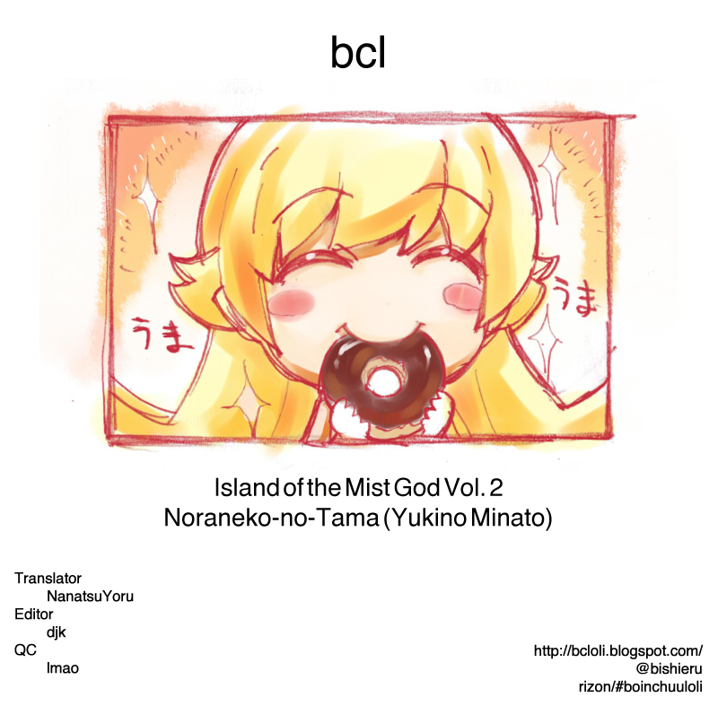 [ノラネコノタマ (雪野みなと)] 霧神島 第二篇 [英訳] [DL版]