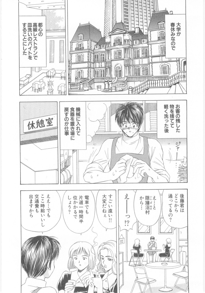 [海野留珈] 夏囃子