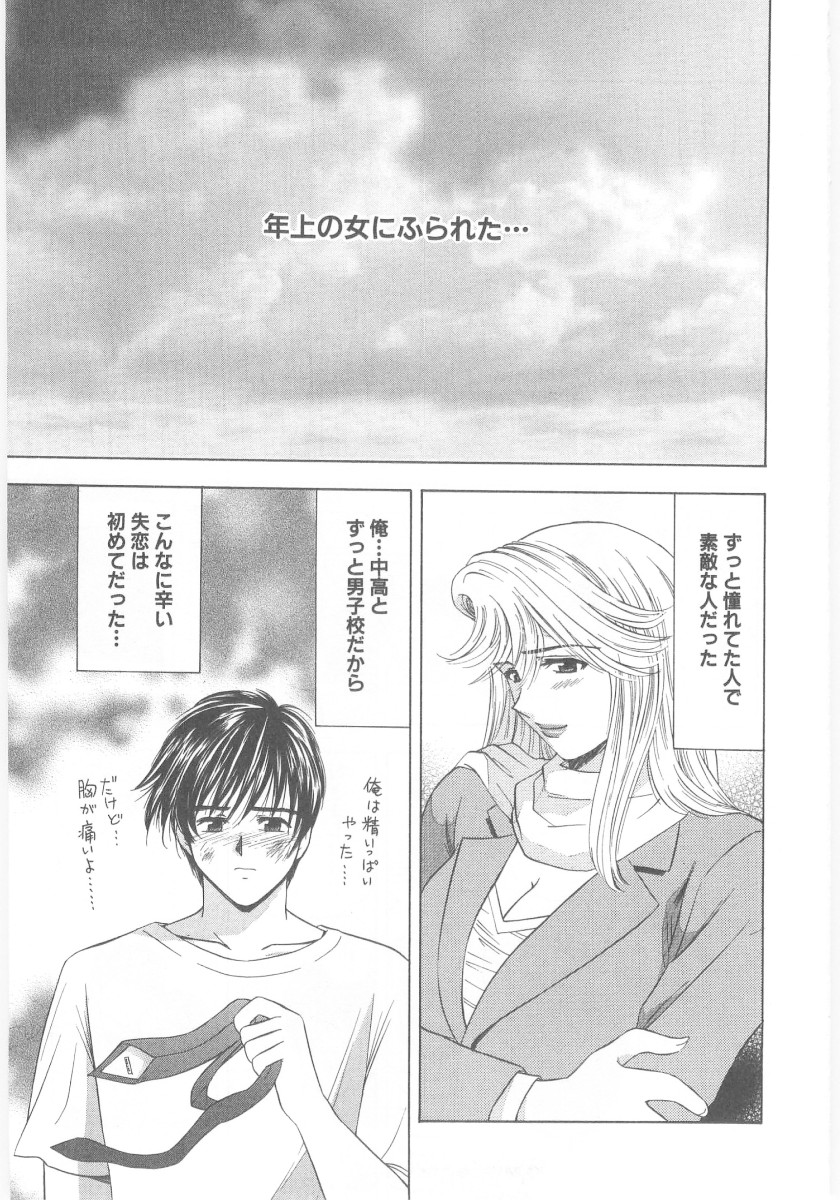 [海野留珈] 夏囃子