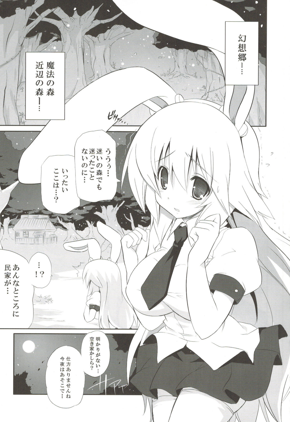 [odin (黒川IZUMI)] odin総集編2 (東方)