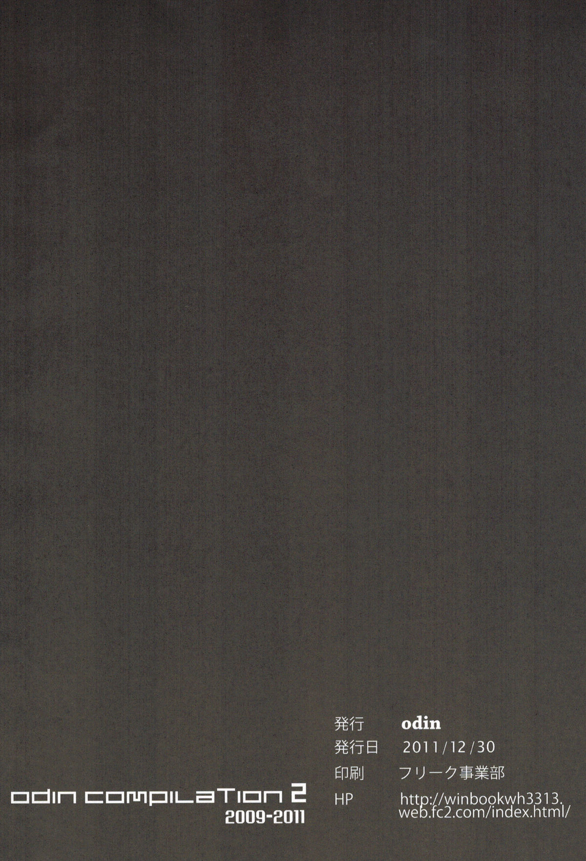 [odin (黒川IZUMI)] odin総集編2 (東方)