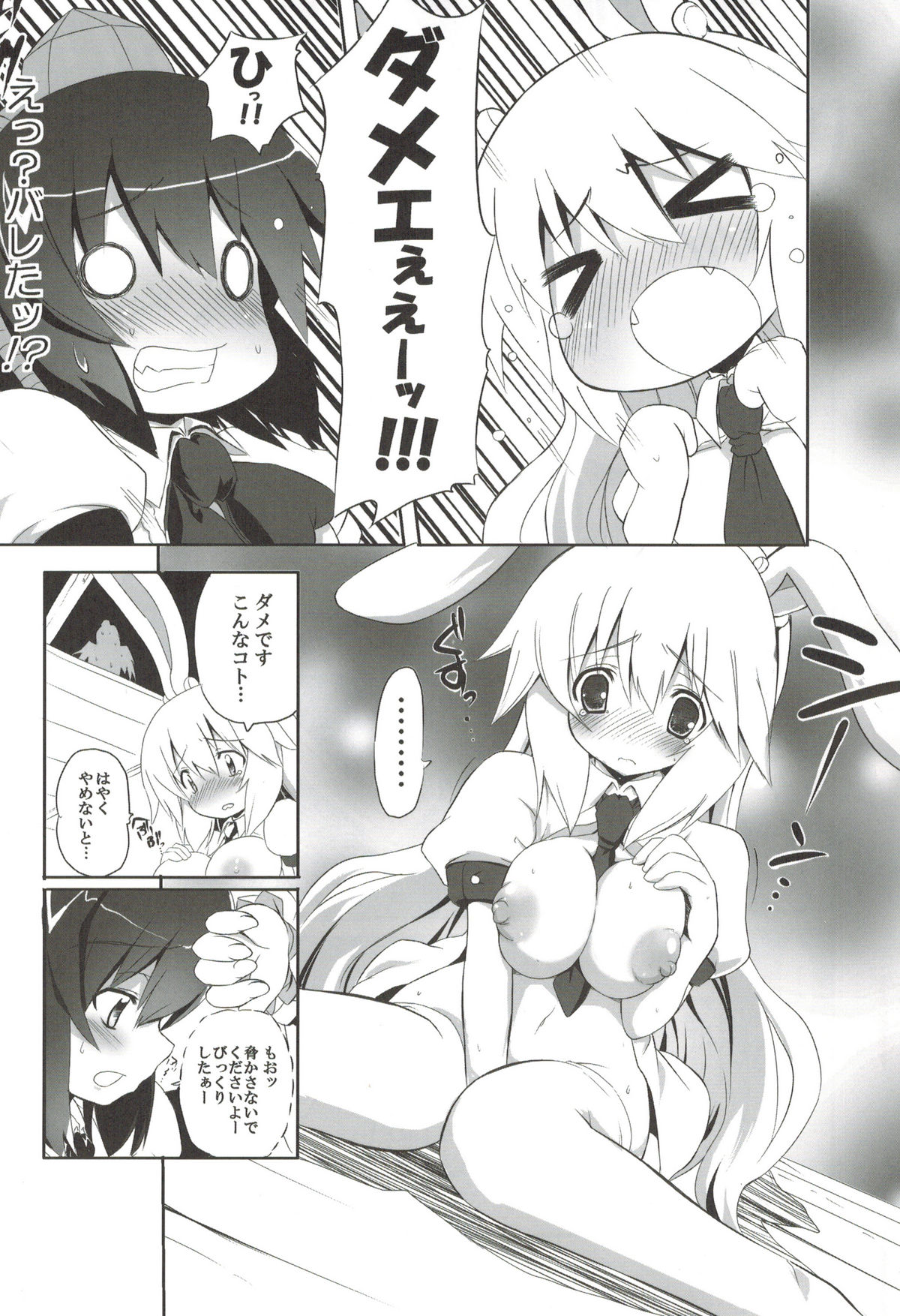 [odin (黒川IZUMI)] odin総集編2 (東方)