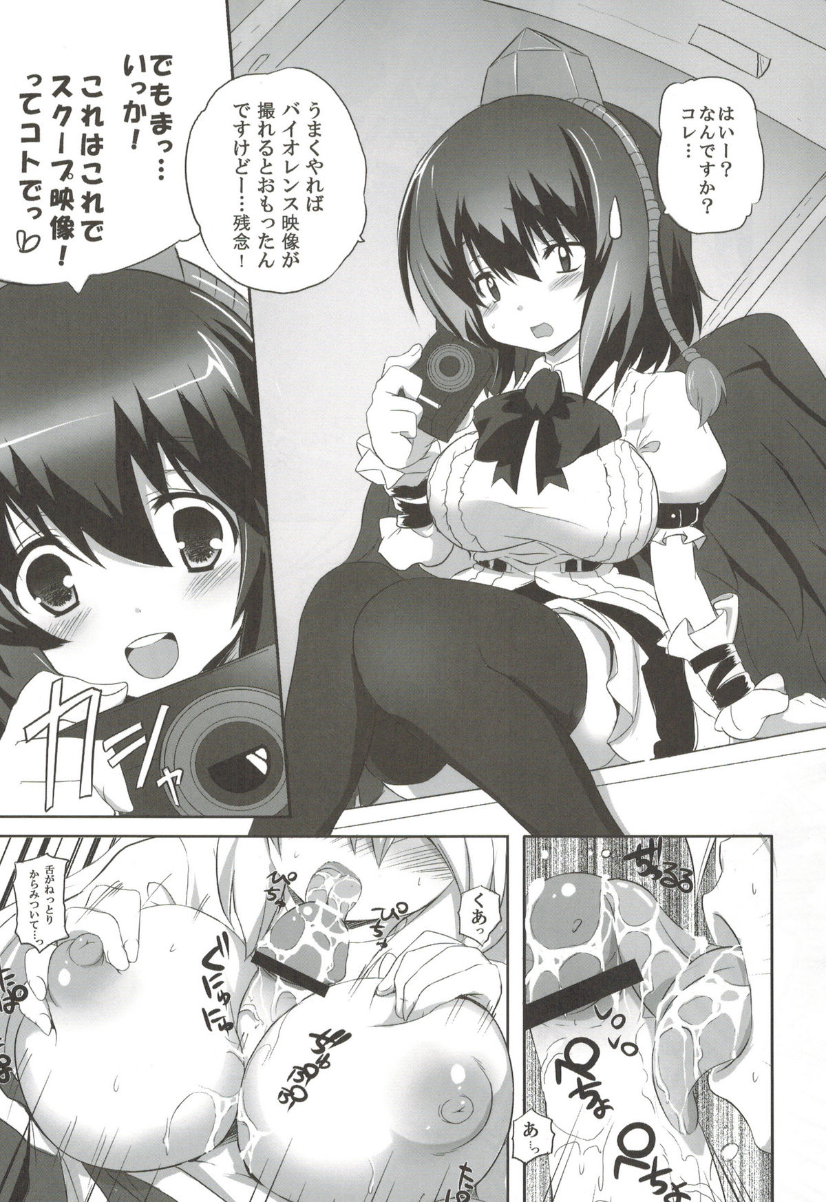 [odin (黒川IZUMI)] odin総集編2 (東方)