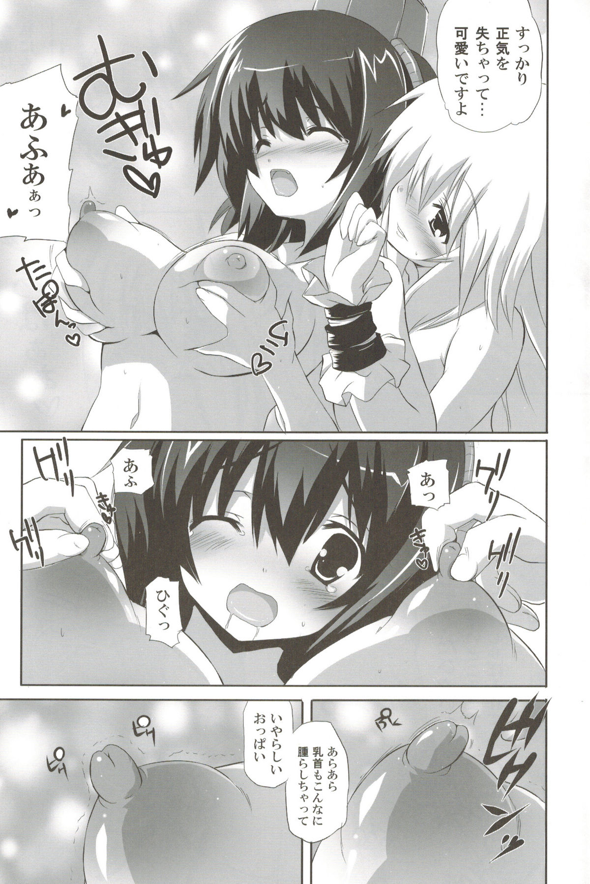 [odin (黒川IZUMI)] odin総集編2 (東方)