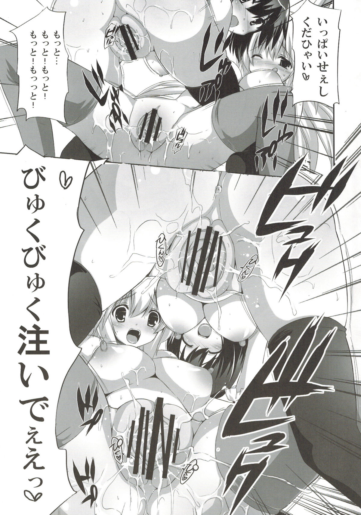 [odin (黒川IZUMI)] odin総集編2 (東方)