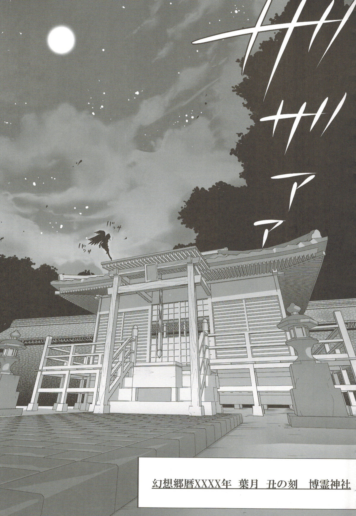 [odin (黒川IZUMI)] odin総集編2 (東方)