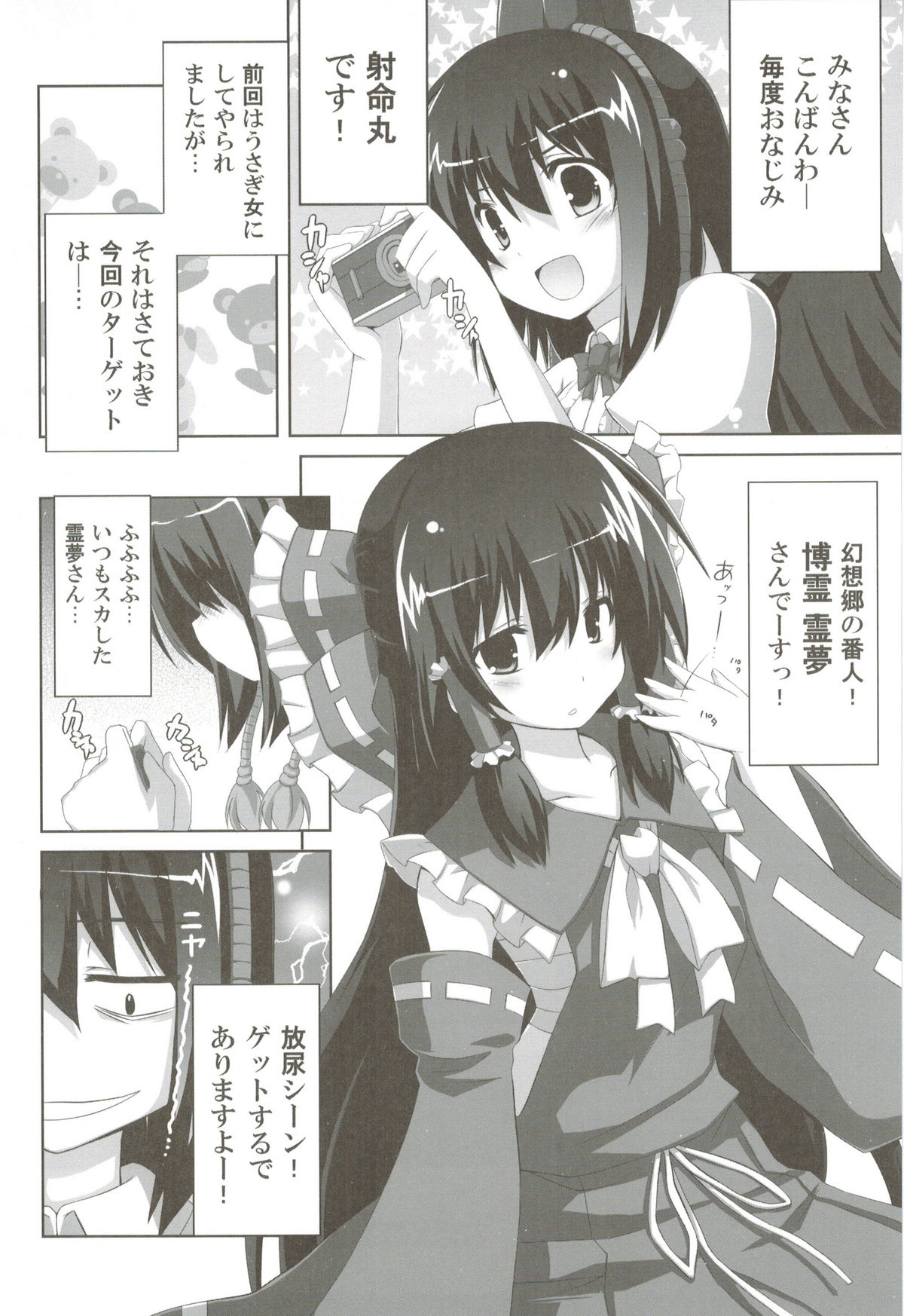 [odin (黒川IZUMI)] odin総集編2 (東方)