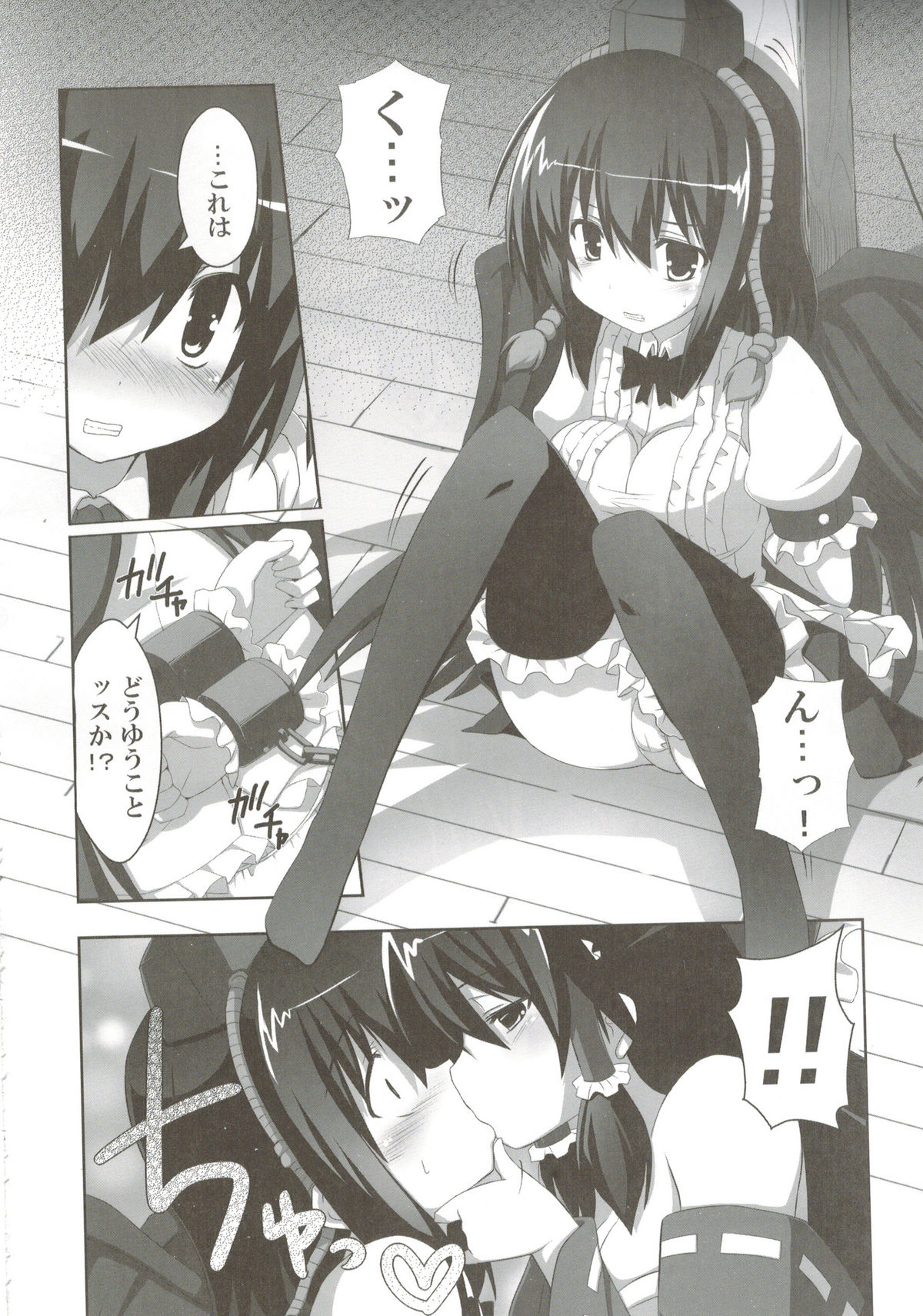 [odin (黒川IZUMI)] odin総集編2 (東方)